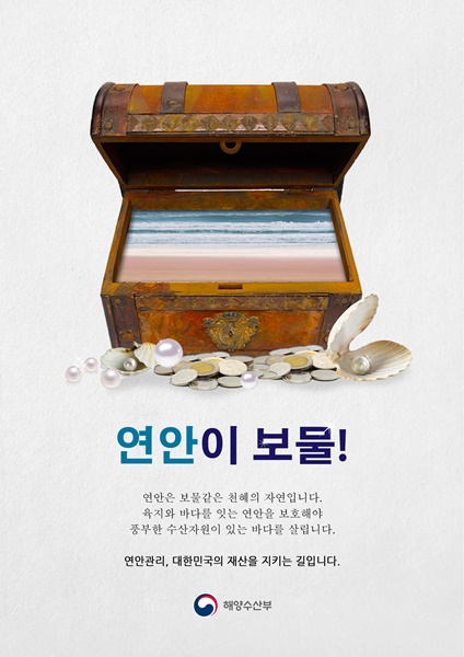 연안이보물