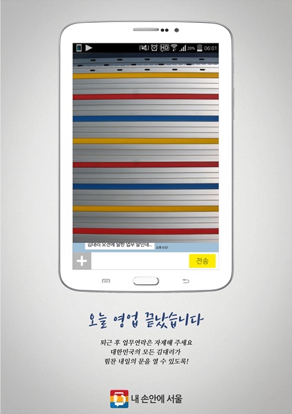 오늘영업끝났습니다